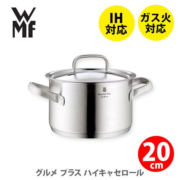 WMF ヴェーエムエフ グルメプラス ハイキャセロール20cm W0724206030 深型両手鍋 両手鍋 ステンレス鍋 目盛り付き鍋 万能鍋 3.9L