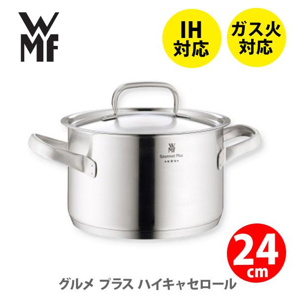 WMF ヴェーエムエフ グルメプラス ハイキャセロール24cm W0724246030 深型両手鍋 両手鍋 ステンレス鍋 目盛り付き鍋 万能鍋 5.7L