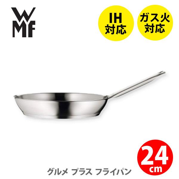 WMF ヴェーエムエフ グルメプラス フライパン24cm W0728246031 ステンレスフライパン キッチン