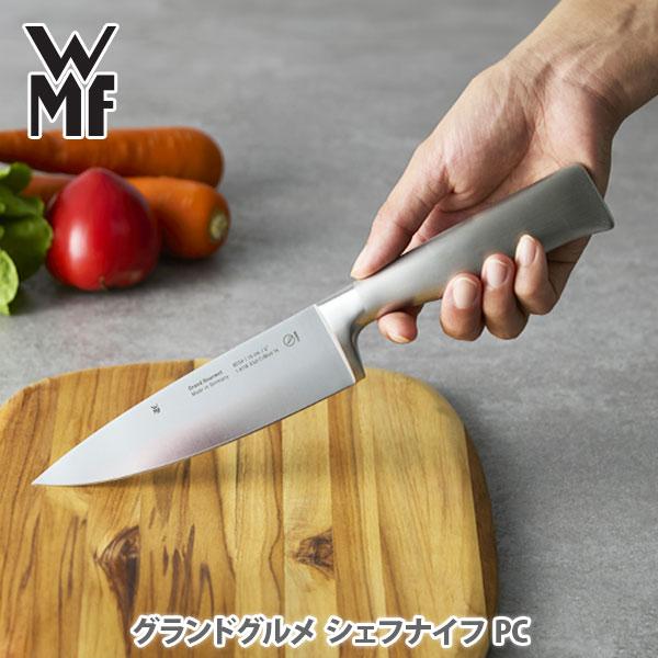 WMF ヴェーエムエフ グランドグルメ シェフナイフ PC W1880346032 包丁 牛刀包丁 万能包丁 洋包丁