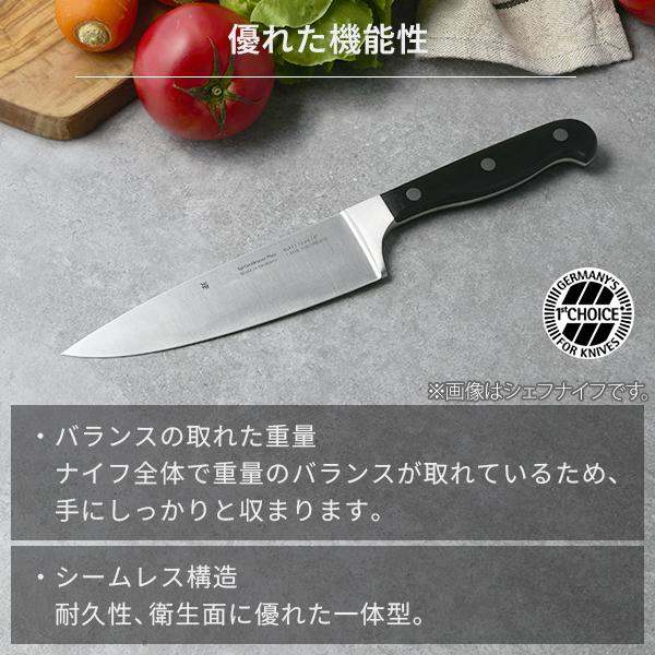 WMF ヴェーエムエフ シュピッツェンクラス 三徳ナイフ PC W1892316032 三徳包丁 万能包丁 洋包丁_1