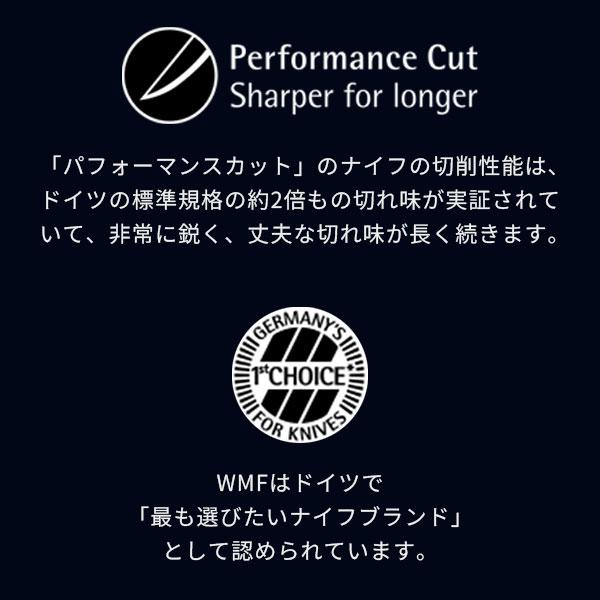WMF ヴェーエムエフ シュピッツェンクラス 三徳ナイフ PC W1892316032 三徳包丁 万能包丁 洋包丁_4
