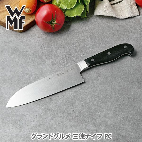 ドイツNo1メーカー】WMF/Grand Gourmet 包丁セット 3点 WMF ヴェー