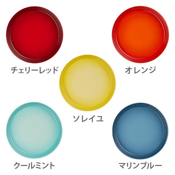 LE CREUSET ル・クルーゼ ネオ・ラウンド・プレート 17cm （5枚入り