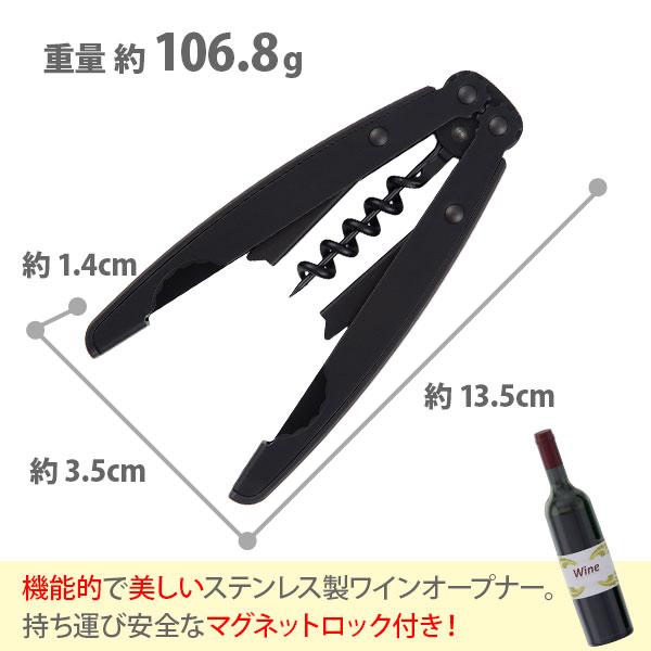 PRINCE プリンス ワインオープナー 黒 2006 日本製 ブラック 栓抜き コルク抜き オープナー オールステンレス プリンス工業_1