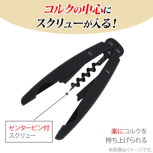 PRINCE プリンス ワインオープナー 黒 2006 日本製 ブラック 栓抜き コルク抜き オープナー オールステンレス プリンス工業_2