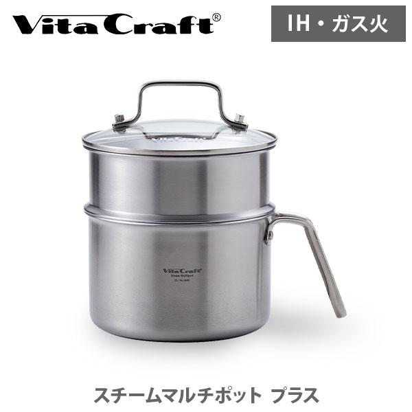 和平フレイズ ヴェンセ 二段蒸し器 26cm [キッチン用品 調理器具 鍋