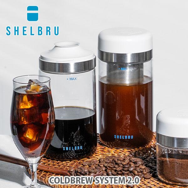SHELBRU シェルブリュ COLDBREW SYSTEM コールドブリューシステム 2.0 水出しコーヒー 耐熱ガラス ホウケイ酸ガラス 12〜18杯分 原液