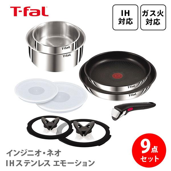 T-FAL ティファール インジニオ・ネオ IHステンレス T-FAL ティファール インジニオ・ネオ IHステンレス