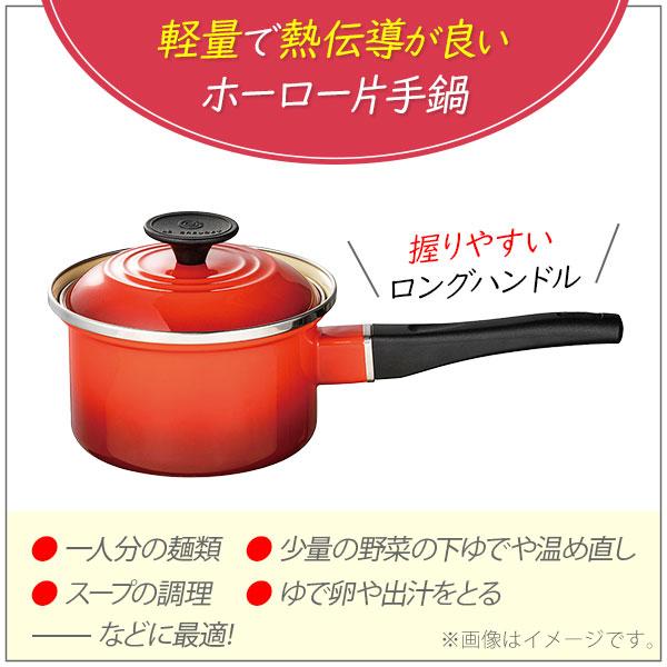 LE CREUSET ル・クルーゼ EOS ソースパン 14cm（ガス火・IH対応