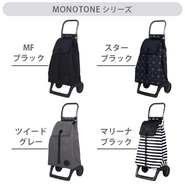 ROLSER ロルサー JOY ジョイ ショッピングカート MONOTONE モノトーン MF・ツイード・スター キャリーカート キャリーバッグ 撥水 ショッピングバッグ ROLSER ロルサー JOY ジョイ ショッピングカート MONOTONE モノトーン MF・ツイード・スター キャリーカート キャリーバッグ 撥水 ショッピングバッグ