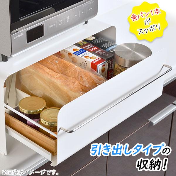 UtaU ウタウ ブレッドドロワー ブレッドケース キッチン収納ケース トースター置き 引き出しタイプ マグネット対応 ビーワーススタイル Bread drawer UtaU ウタウ ブレッドドロワー ブレッドケース キッチン収納ケース トースター置き 引き出しタイプ マグネット対応 ビーワーススタイル Bread drawer