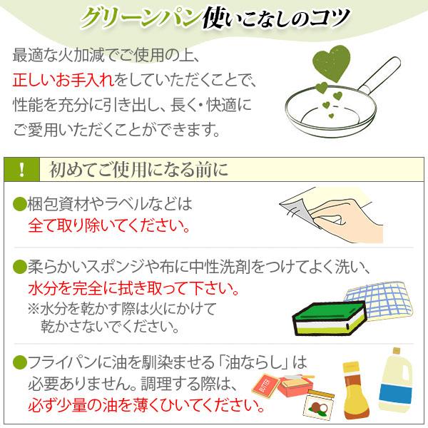 グリーンパン クリックシェフ 5点セット（ガス火・IH対応） GREENPAN CLICK CHEF ハンドル脱着式タイプ フライパン エッグパン ハンドル_12