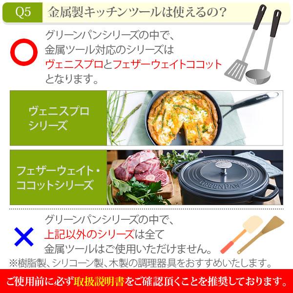 グリーンパン クリックシェフ 5点セット（ガス火・IH対応） GREENPAN CLICK CHEF ハンドル脱着式タイプ フライパン エッグパン ハンドル_19