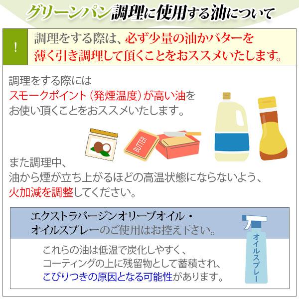 グリーンパン クリックシェフ 4点セット（ガス火・IH対応）GREENPAN CLICK CHEF ハンドル脱着式タイプ フライパン_16