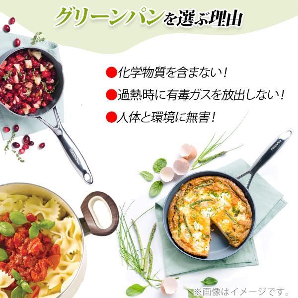 グリーンパン クリックシェフ 4点セット（ガス火・IH対応）GREENPAN CLICK CHEF ハンドル脱着式タイプ フライパン_7