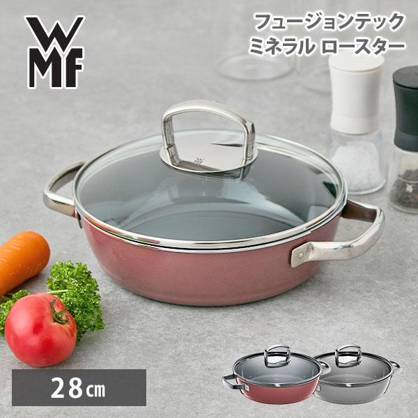 WMF ヴェーエムエフ フュージョンテック ミネラル ロースター 28cm （ガス火・IH対応） 両手鍋 浅型鍋 天然鉱石 蒸し料理 すき焼き 卓上鍋料理