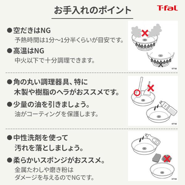 【オンライン限定】ティファール T-FAL インジニオ・ネオ フレンチロースト セット9 L16699 ガス火専用 取っ手が取れる 片手鍋 フライパン ブラウン WEB限定_11
