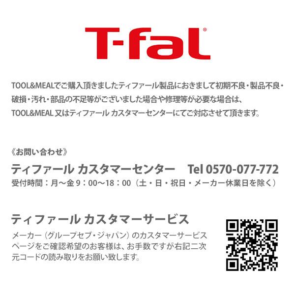 【オンライン限定】ティファール T-FAL インジニオ・ネオ フレンチロースト セット9 L16699 ガス火専用 取っ手が取れる 片手鍋 フライパン ブラウン WEB限定_14