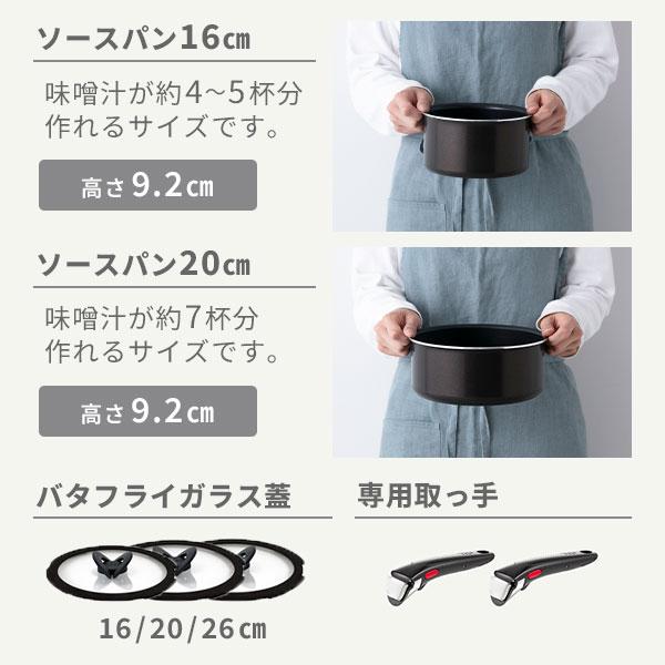 【オンライン限定】ティファール T-FAL インジニオ・ネオ フレンチロースト セット9 L16699 ガス火専用 取っ手が取れる 片手鍋 フライパン ブラウン WEB限定_3