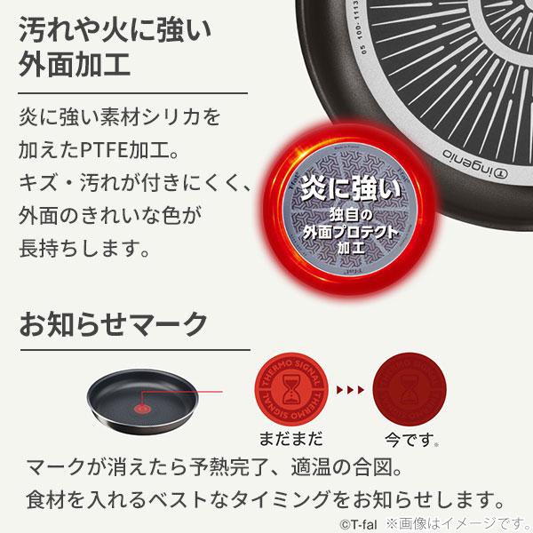 【オンライン限定】ティファール T-FAL インジニオ・ネオ フレンチロースト セット9 L16699 ガス火専用 取っ手が取れる 片手鍋 フライパン ブラウン WEB限定_7