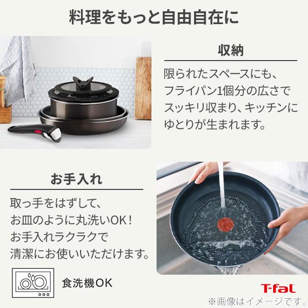 【オンライン限定】ティファール T-FAL インジニオ・ネオ フレンチロースト セット9 L16699 ガス火専用 取っ手が取れる 片手鍋 フライパン ブラウン WEB限定_9