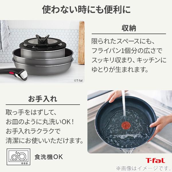 【オンライン限定】T-FAL ティファール インジニオ・ネオ フレーズグレー セット９ L16199（ガス火専用）取っ手の取れる 収納 フライパンセット WEB限定_10