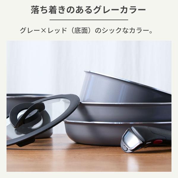 オンライン限定】T-FAL ティファール インジニオ・ネオ フレーズグレー
