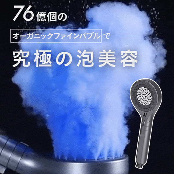 noend オーガニックファインバブル増圧版 NB-SH-002 楽天市場】Noend オーガニックファインバブル シャワーヘッド NB