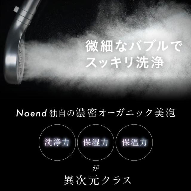 Noend オーガニックファインバブル シャワーヘッド 増圧版
