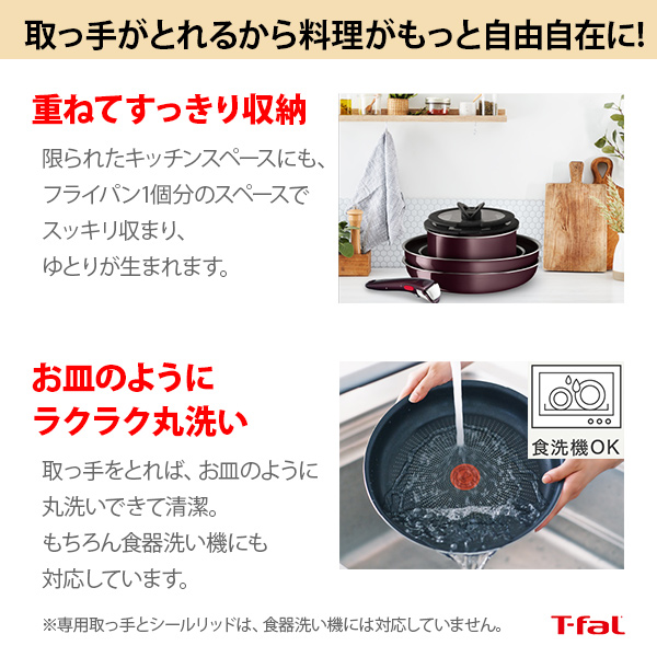 T-fal ティファール インジニオ・ネオ ヴィンテージボルドー・インテンス セット10 L43992 送料無料 フライパン ガス火専用 セット品_3