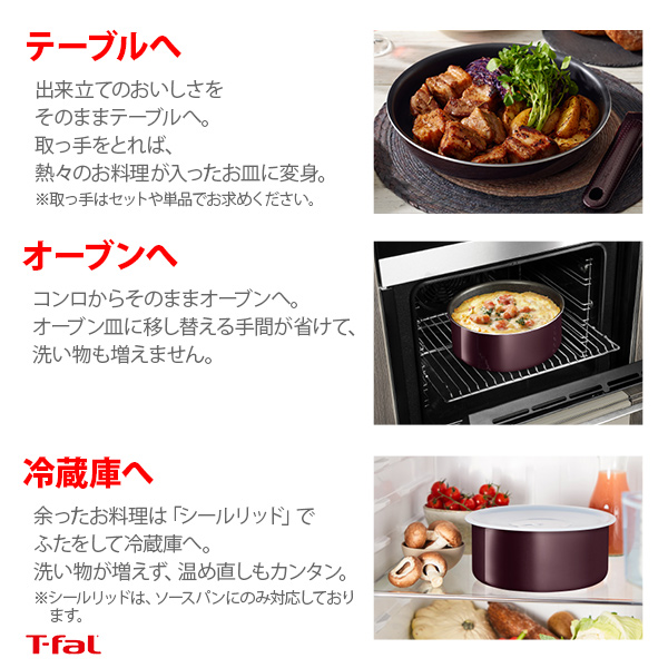 T-fal ティファール インジニオ・ネオ ヴィンテージボルドー・インテンス セット10 L43992 送料無料 フライパン ガス火専用 セット品_4