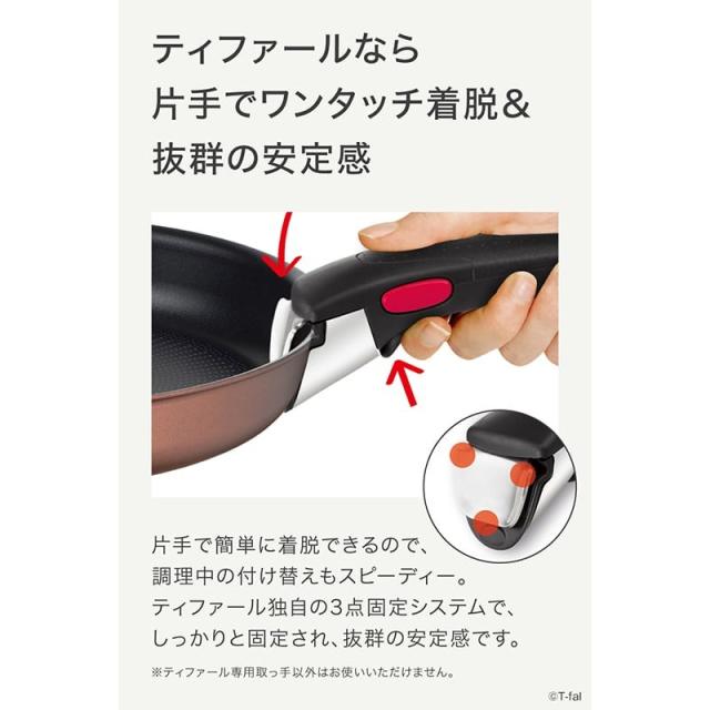 楽天市場】【クーポン4種あり】ティファール フライパン セット