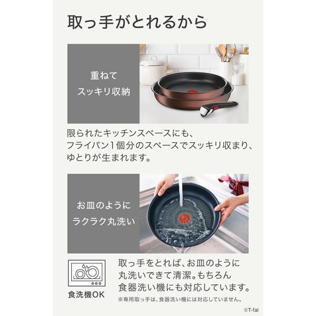 T-fal ティファール インジニオ・ネオ IHモカ 仕かける3 L78790 貨物輸送無料 フライパン 仕かける IH相応う フライパン22糎 フライパン26糎