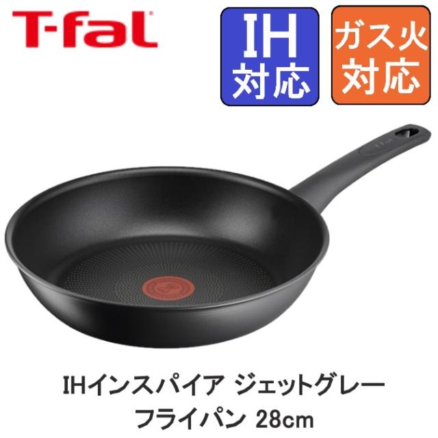T-fal ティファール IHインスパイア ジェットグレー フライパン 28cm グレー G30406 送料無料 フライパン 28cm IH対応 ガス火対応の通販は 5,038円