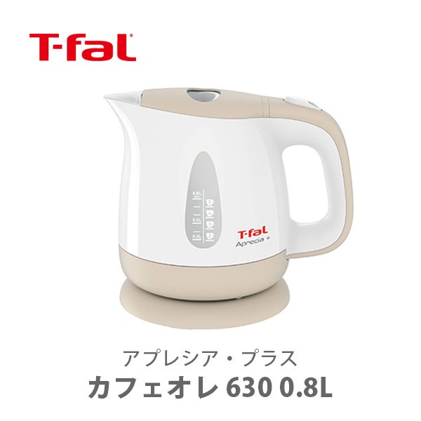 最安 ティファール T-fal 電気ケトル アプレシア プラス 0.8L カフェ