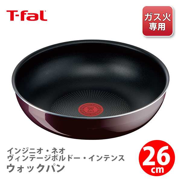 ティファール T-FAL フライパン 深型 炒め鍋 L43977 送料無料 インジニオ・ネオ ヴィンテージボルドー・インテンス ウォックパン26cm  中の通販はau PAY マーケット - プルミエ・マルシェ | au PAY マーケット－通販サイト