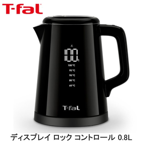 T-fal ティファール ディスプレイ ロック コントロール 0.8L ブラック KO8568JP 送料無料 電気ケトル 温度調整機能 保温 二重構造