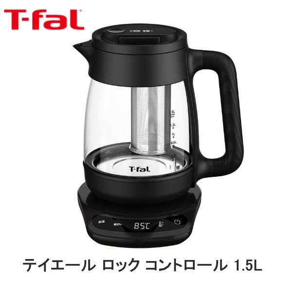 T-fal ティファール テイエール ロック コントロール 1.5L BJ8158JP 送料無料 電気ケトル 温度調整機能 保温 大容量 ハーブティー 薬膳茶