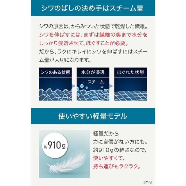 ティファール T-fal アクセススチーム イージー DT7131J0 送料無料 家電 衣類スチーマー アイロン 150ml 大容量水タンク 新生活 ひとり暮らし 単身赴任 引っ越し 転勤 軽量 シワのばし ウイルス・菌対策 花粉対策 脱臭 ダニ対策 アレル物質対策 スピード立ち上がり_4