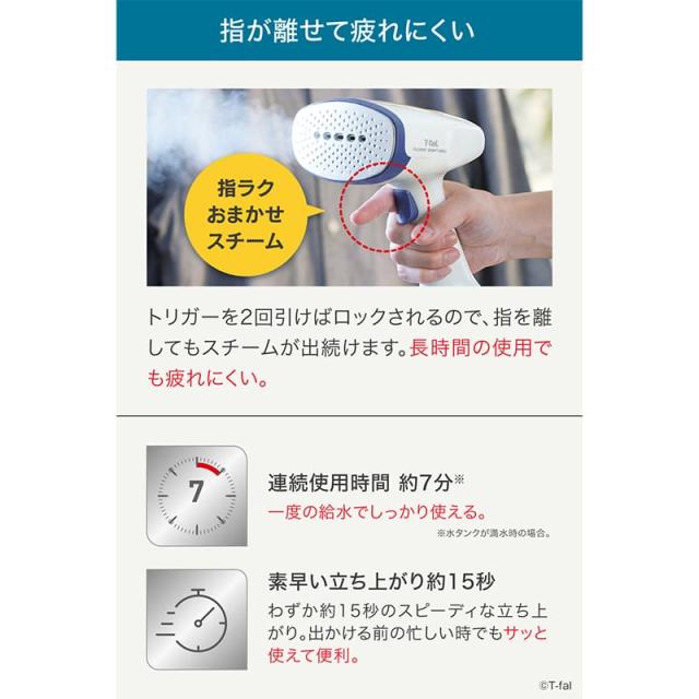 ティファール T-fal アクセススチーム イージー DT7131J0 送料無料 家電 衣類スチーマー アイロン 150ml 大容量水タンク 新生活 ひとり暮らし 単身赴任 引っ越し 転勤 軽量 シワのばし ウイルス・菌対策 花粉対策 脱臭 ダニ対策 アレル物質対策 スピード立ち上がり_5