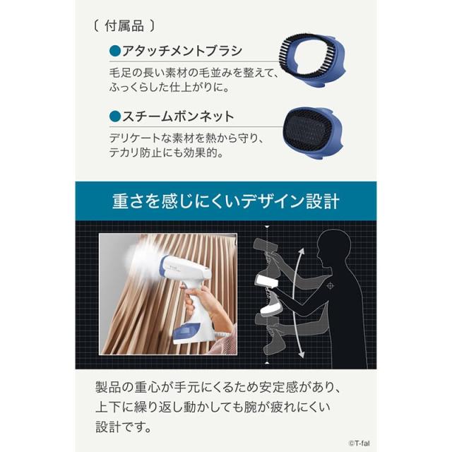 ティファール T-fal アクセススチーム イージー DT7131J0 送料無料 家電 衣類スチーマー アイロン 150ml 大容量水タンク 新生活 ひとり暮らし 単身赴任 引っ越し 転勤 軽量 シワのばし ウイルス・菌対策 花粉対策 脱臭 ダニ対策 アレル物質対策 スピード立ち上がり_6