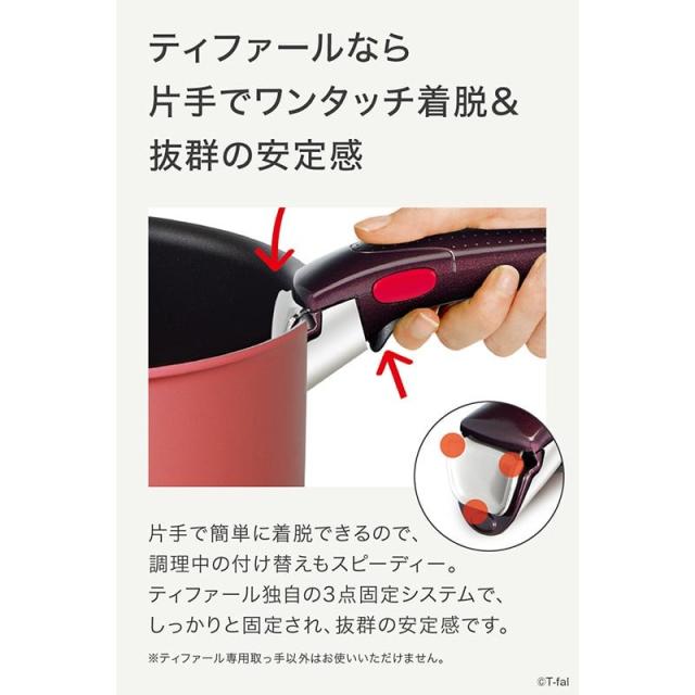 T-fal ティファール インジニオ・ネオ IHルージュ・アンリミテッド 仕かける3 L38390 貨物輸送無料 フライパン 仕かける 着脱式 手持ち部分が取れる 手持ち部分付き添い人 IH相応う 屁っ放り火相応う 3点仕かける フライパン 22糎 26糎 御厨子所