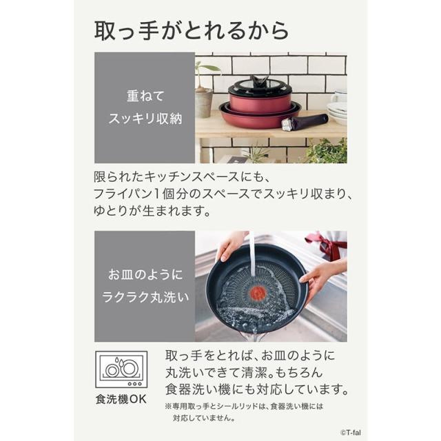 T-fal ティファール インジニオ・ネオ IHルージュ・アンリミテッド 仕かける3 L38390 貨物輸送無料 フライパン 仕かける 着脱式 手持ち部分が取れる 手持ち部分付き添い人 IH相応う 屁っ放り火相応う 3点仕かける フライパン 22糎 26糎 御厨子所