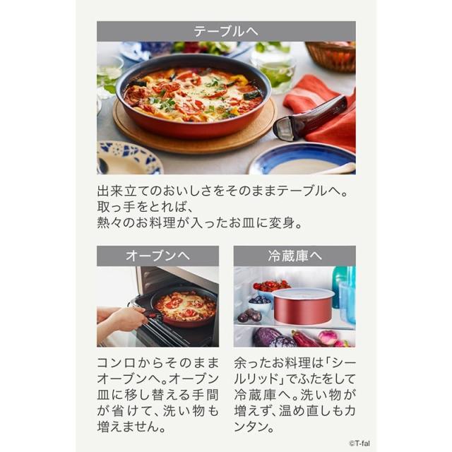 T-fal ティファール インジニオ・ネオ IHルージュ・アンリミテッド 仕かける3 L38390 貨物輸送無料 フライパン 仕かける 着脱式 手持ち部分が取れる 手持ち部分付き添い人 IH相応う 屁っ放り火相応う 3点仕かける フライパン 22糎 26糎 御厨子所