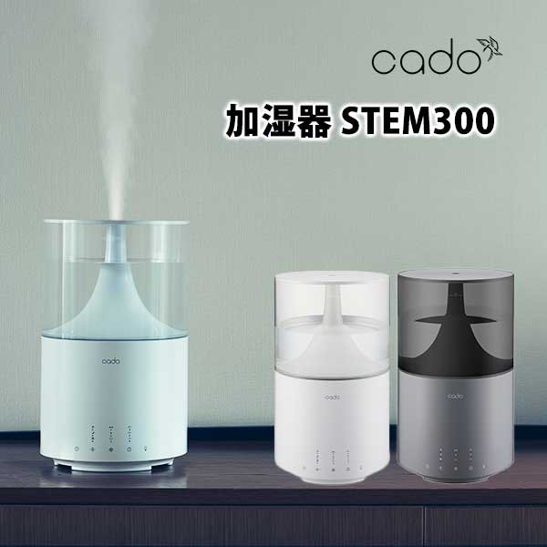 加湿器 カドー cado HM-C300-WH 送料無料 カドー STEM300 ホワイト 11