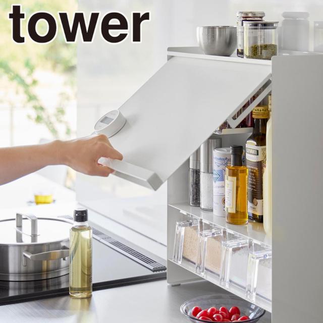 tower 前が開く 隠せる調味料ラック ホワイト 2009 送料無料 tower 前が開く 隠せる調味料ラック ホワイト 2009 送料無料