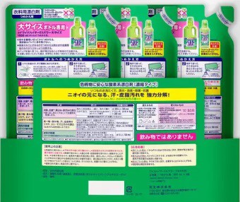 3個セット】ワイドハイター EX パワー 880ml×3 つめかえ 2640ml