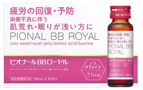 ピオナールBBローヤル 50 mL x 30 ノンカフェイン 栄養補給 栄養不良 疲労回復 予防 タウリン ローヤルゼリー ヨクイニン 配合 風邪  発熱の通販はau PAY マーケット - ワールドデポ au PAY マーケット店 | au PAY マーケット－通販サイト