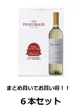 6本】フレスコバルディ レモーレ ビアンコ 750ml x 6 Frescobaldi